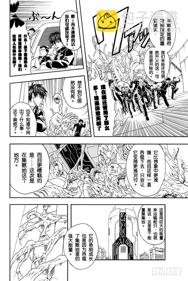 🍜银魂 第60话 只凭片名是无法体会电影本身的有趣之处的 第16页