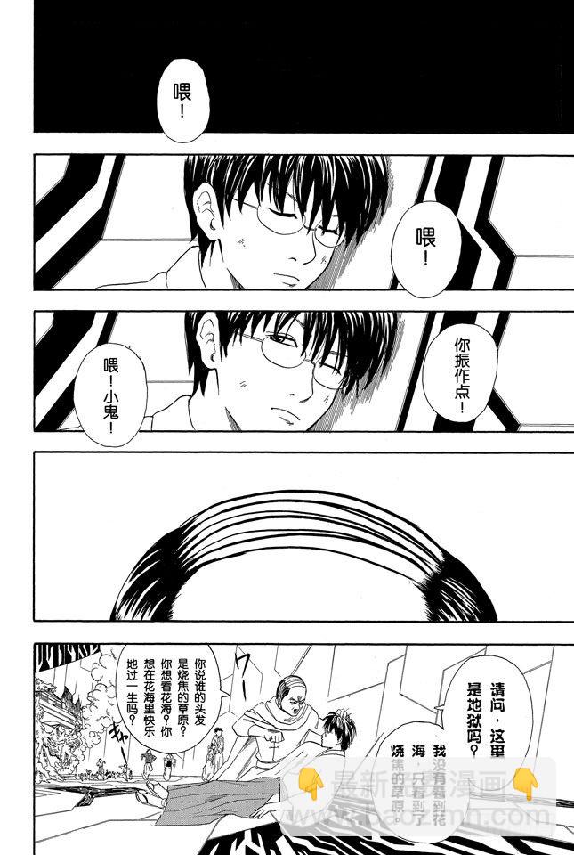 🍜银魂 第60话 只凭片名是无法体会电影本身的有趣之处的 第8页