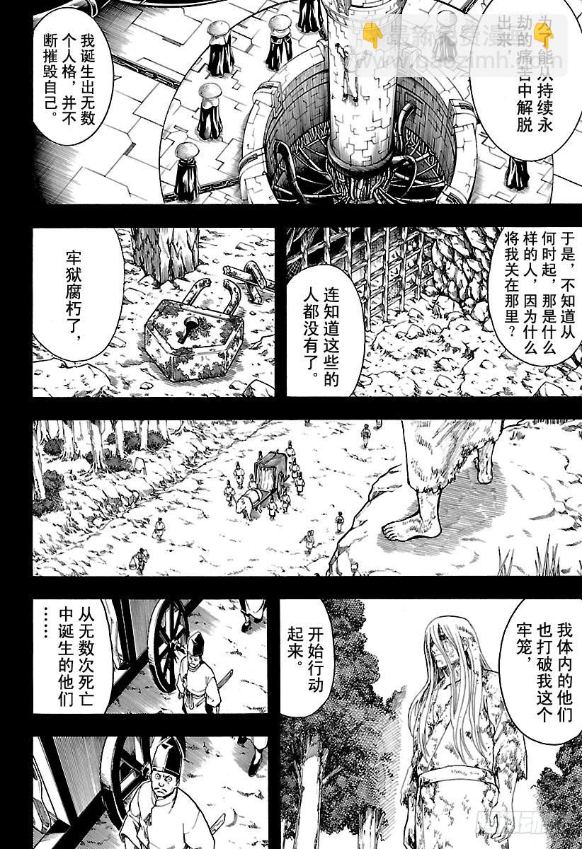 🍜银魂 第593话 两个虚 第10页