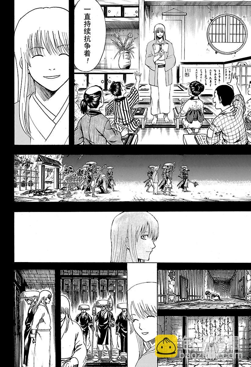 🍜银魂 第593话 两个虚 第16页