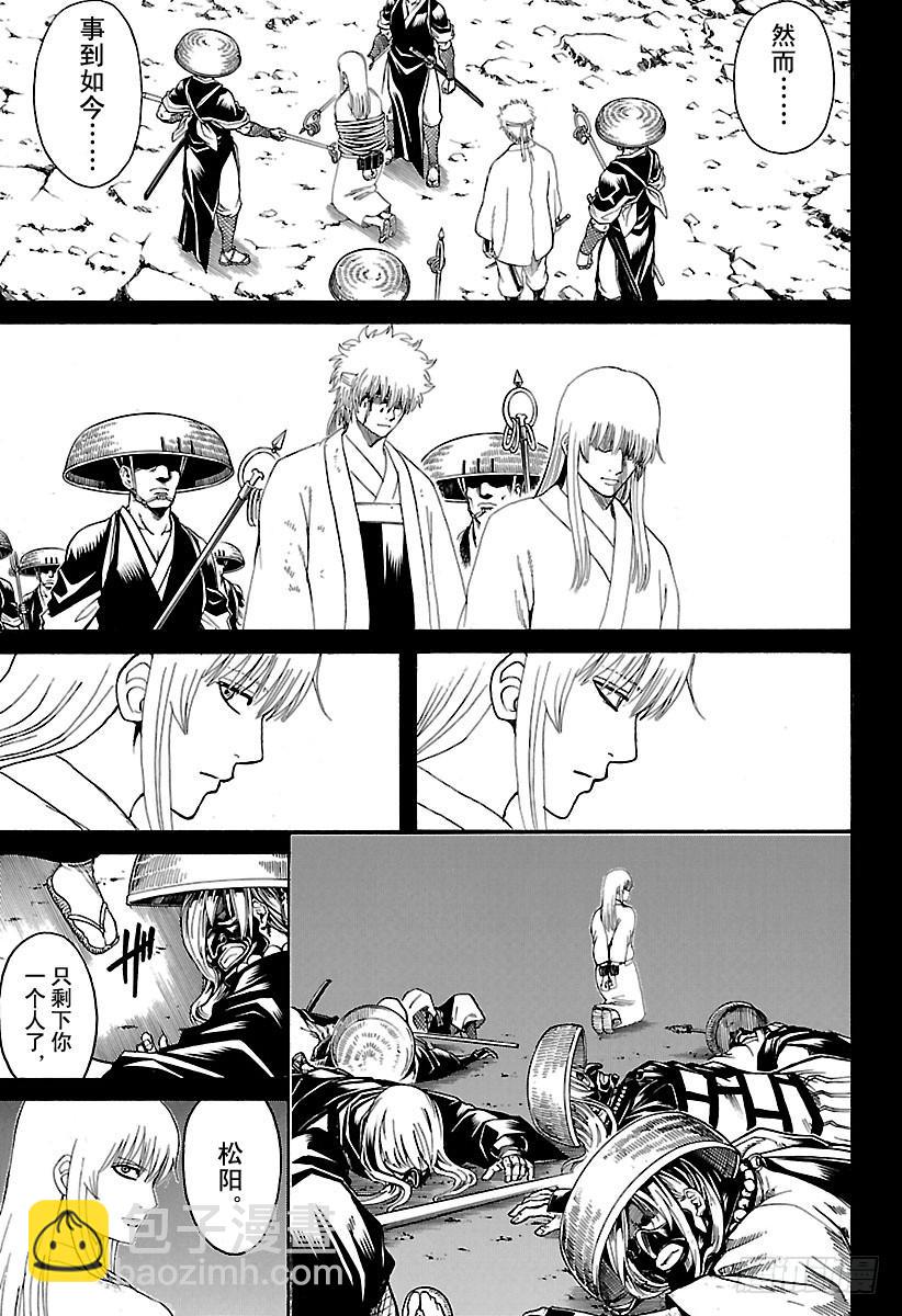 🍜银魂 第593话 两个虚 第17页