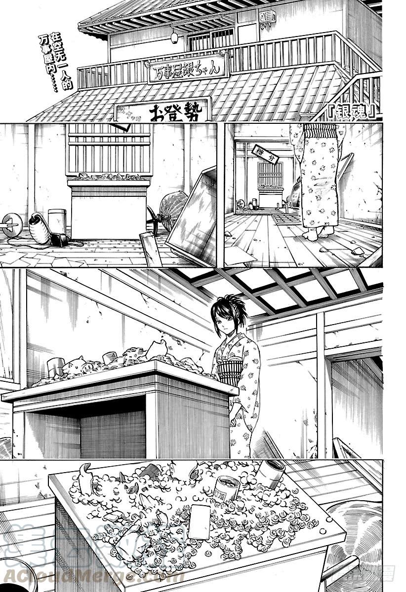 🍜银魂 第597话 自然卷不管如何散漫， 第1页