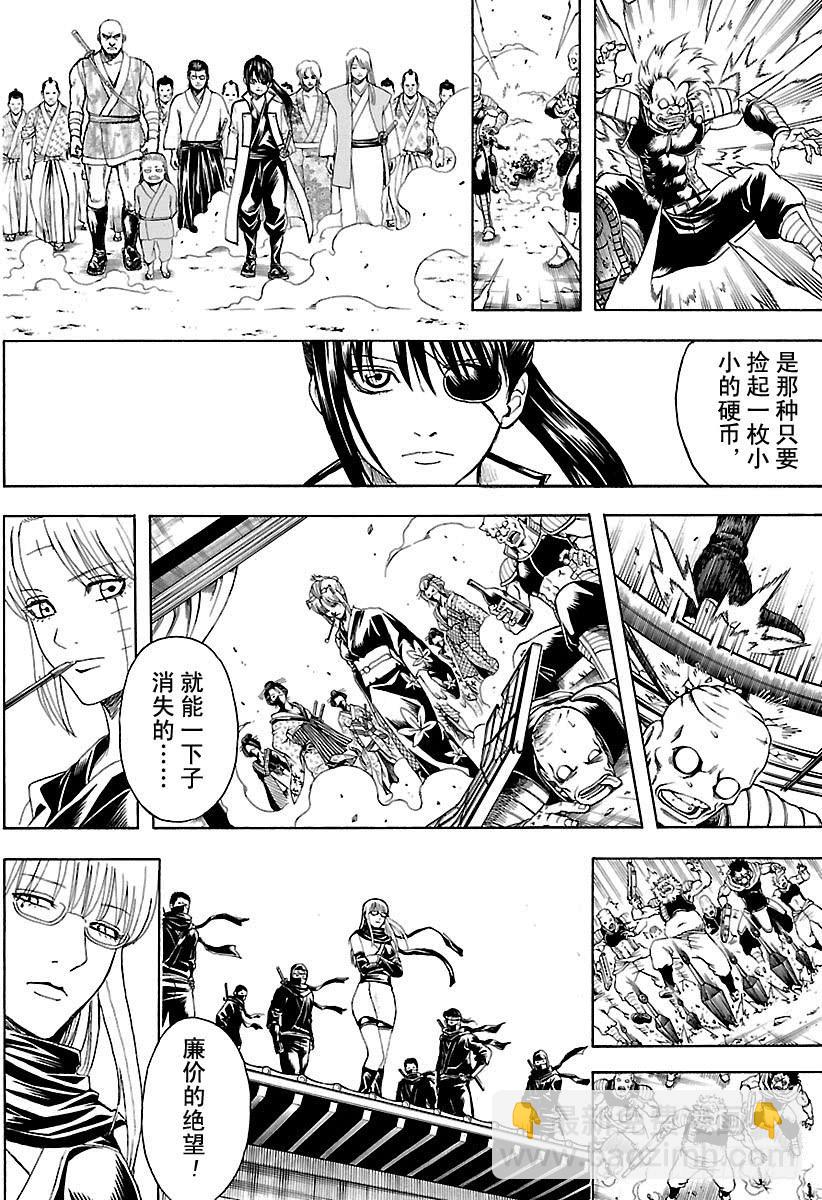 🍜银魂 第597话 自然卷不管如何散漫， 第9页