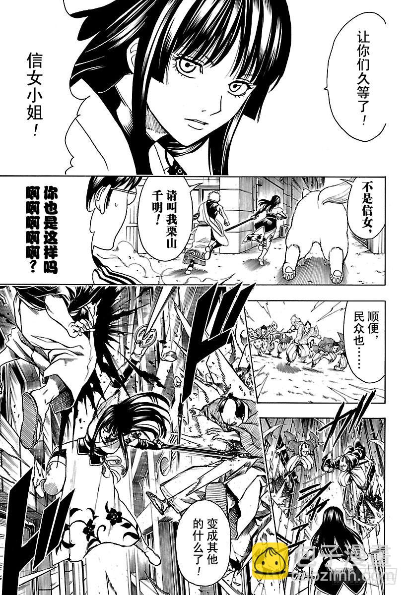 🍜银魂 第601话 与JUMP杂志分别一 第17页
