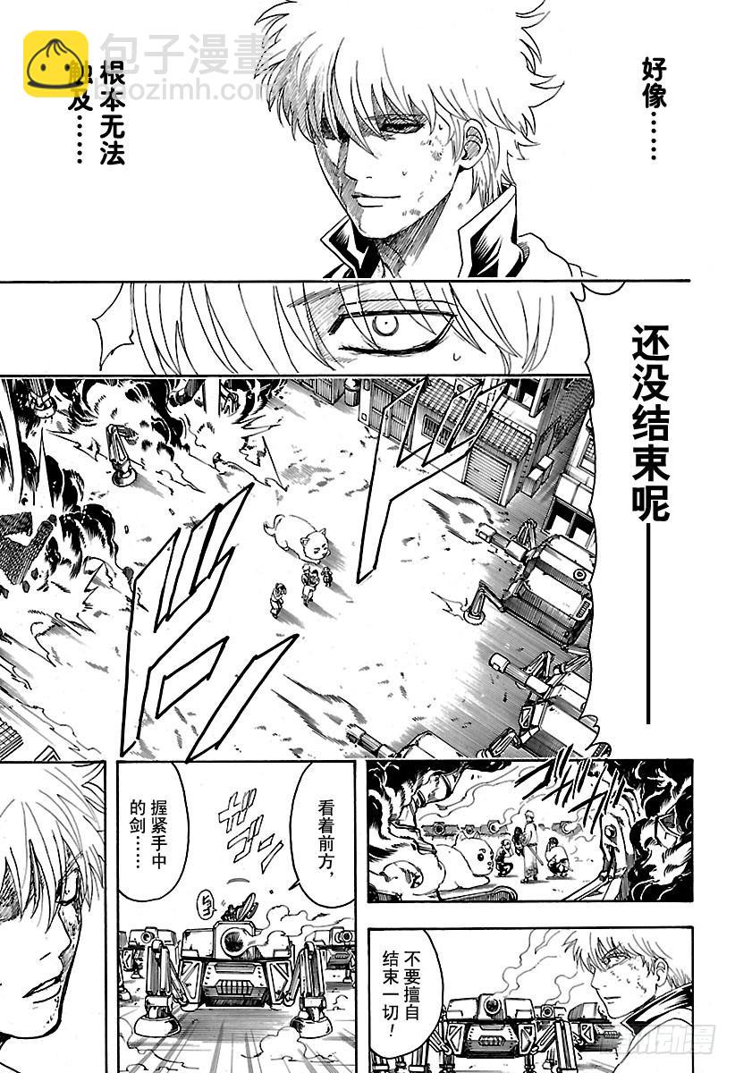 🍜银魂 第605话 系上扎头带，看上去就 第17页