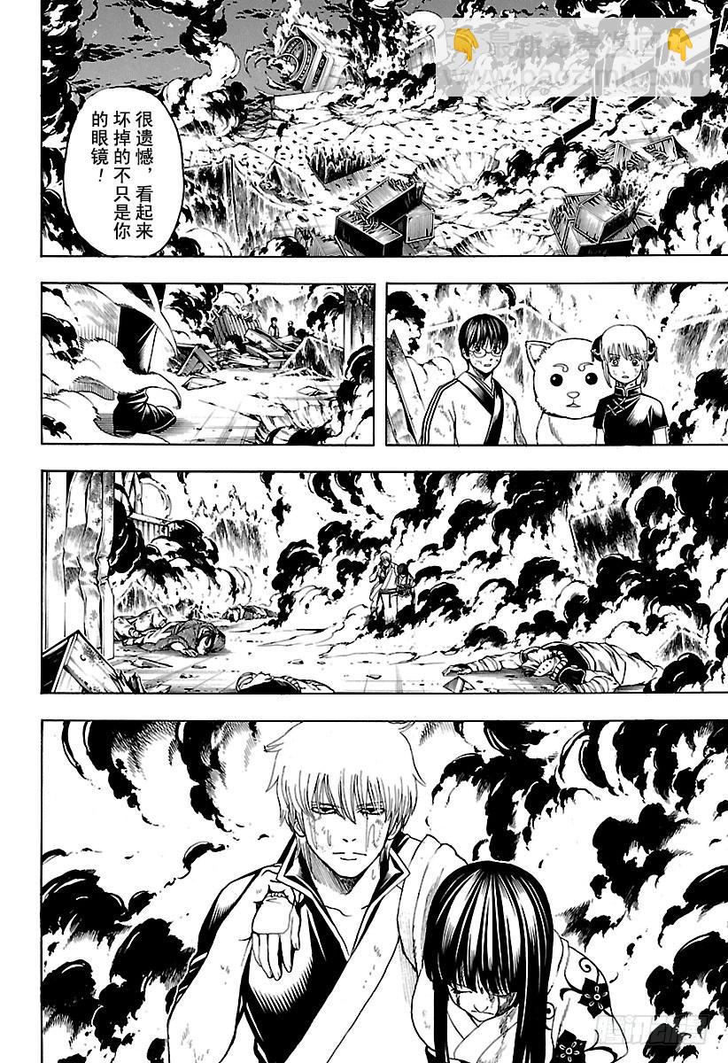 🍜银魂 第605话 系上扎头带，看上去就 第4页