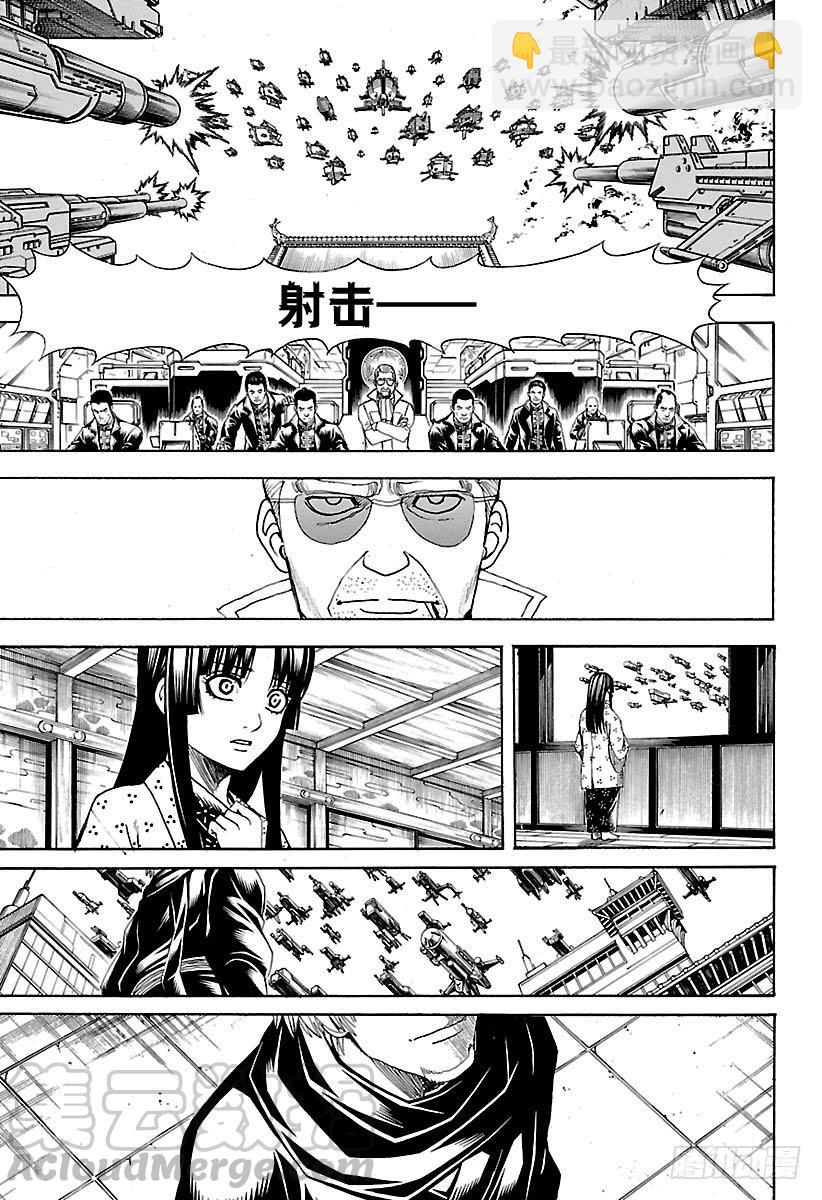 🍜银魂 第607话 T恤的T是灵魂的T 第11页