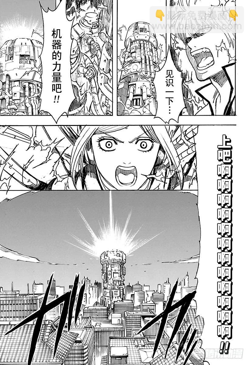 🍜银魂 第609话 爷爷将那些不该忘记的 第15页