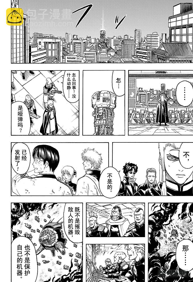 🍜银魂 第609话 爷爷将那些不该忘记的 第16页