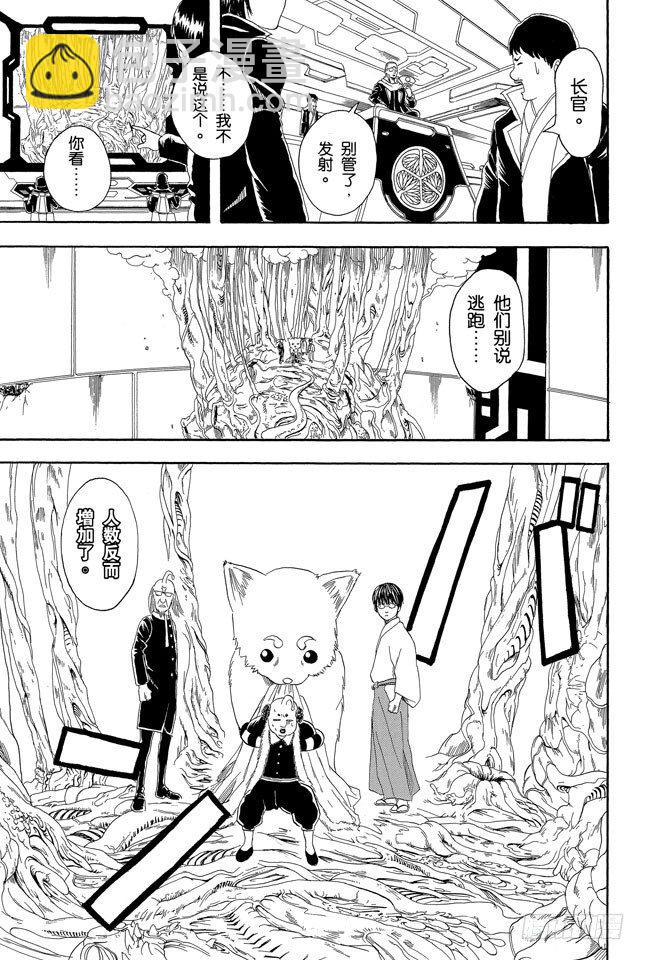 🍜银魂 第62话 在一起的时光最多也就二十年，做女儿的要好好珍惜老爸！ 第15页