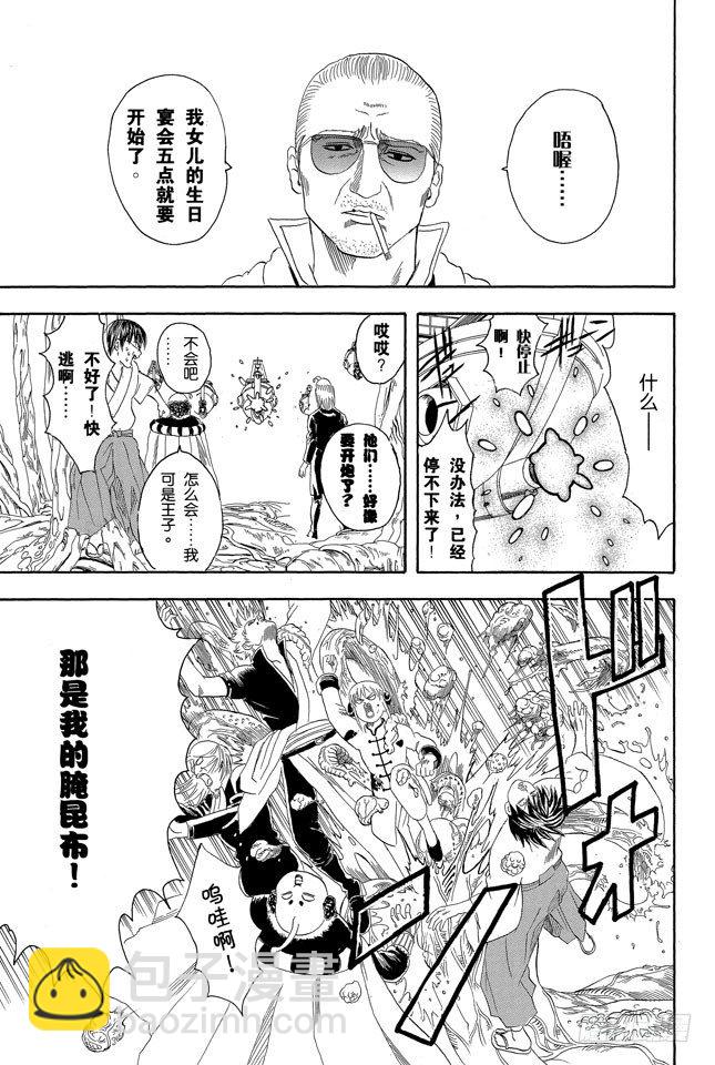 🍜银魂 第62话 在一起的时光最多也就二十年，做女儿的要好好珍惜老爸！ 第19页