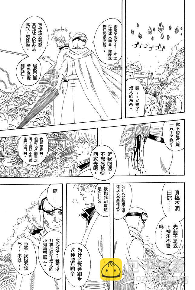 🍜银魂 第62话 在一起的时光最多也就二十年，做女儿的要好好珍惜老爸！ 第3页