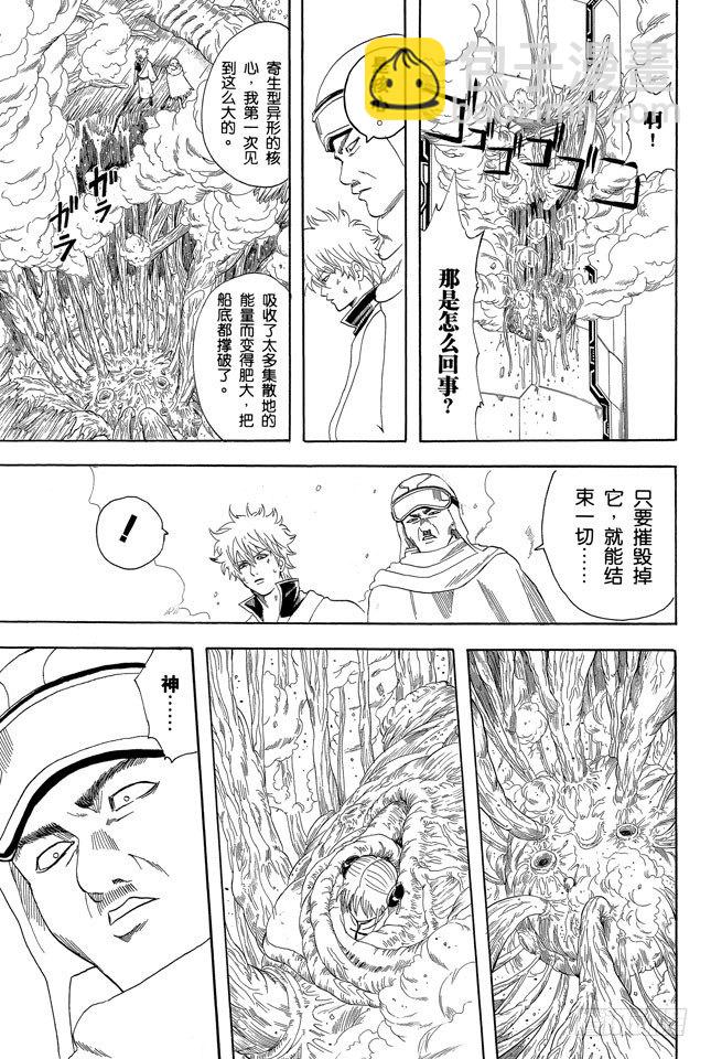 🍜银魂 第62话 在一起的时光最多也就二十年，做女儿的要好好珍惜老爸！ 第7页