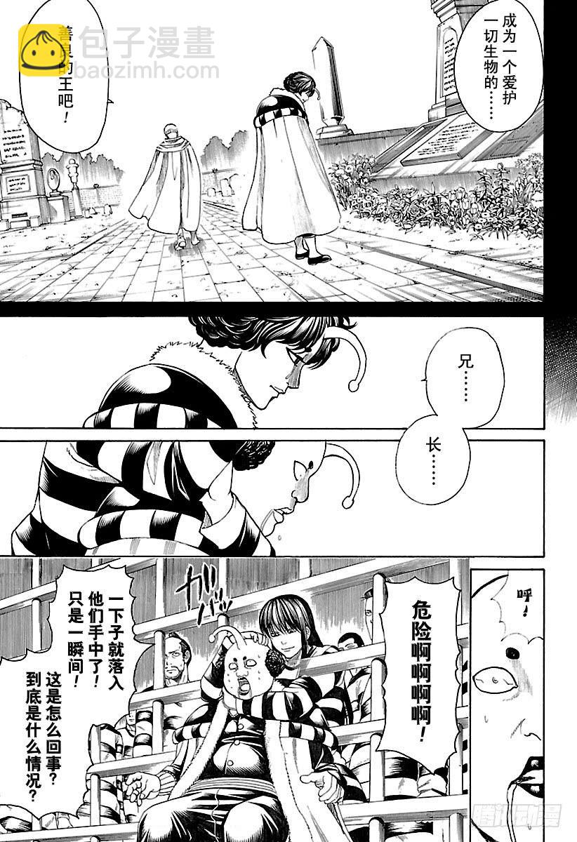 🍜银魂 第613话 男人只需要挺直腰板活 第7页