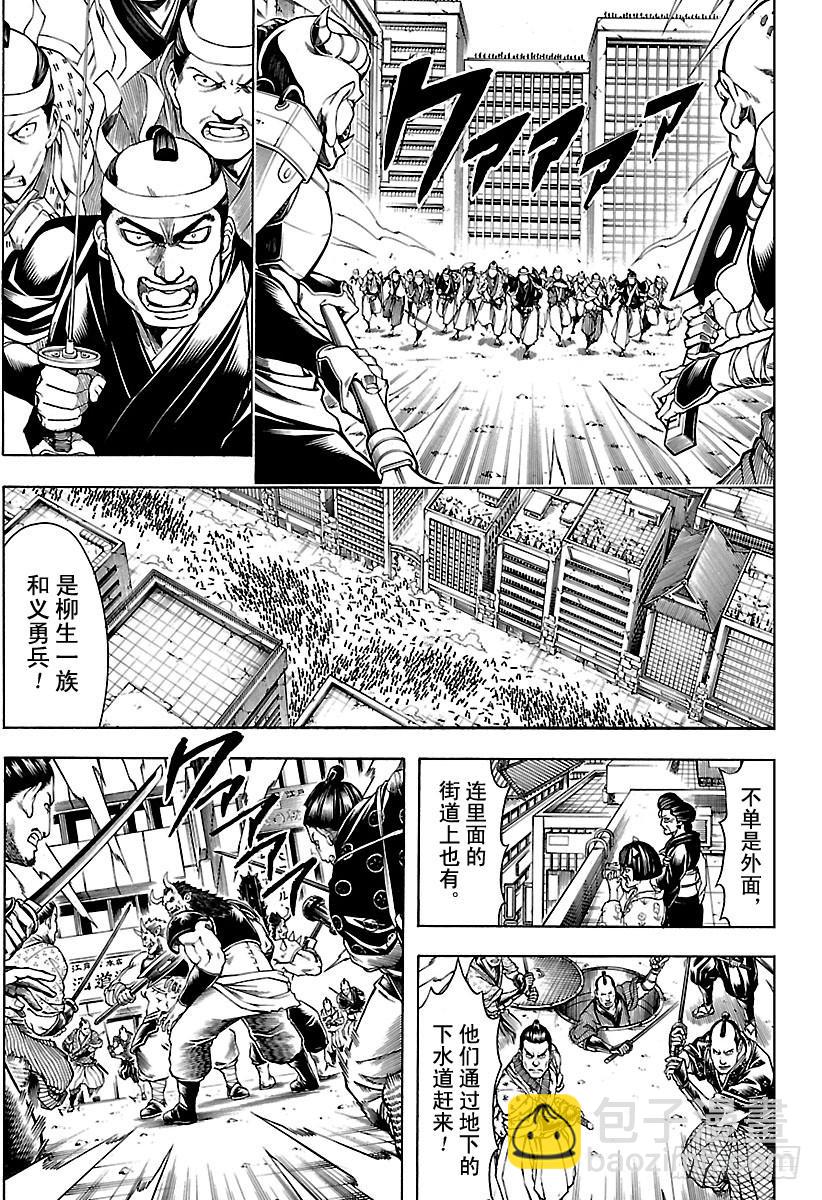🍜银魂 第617话 鬼就像一寸法师，小而 第10页