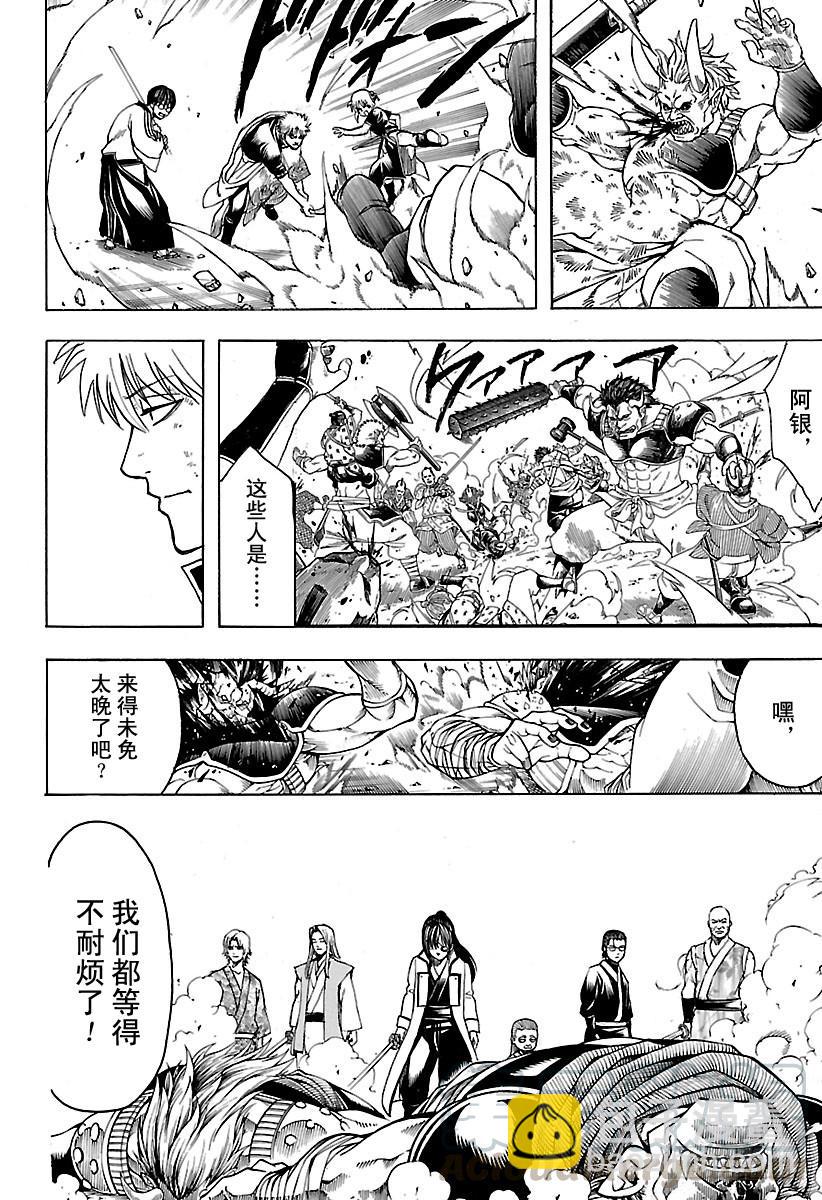 🍜银魂 第617话 鬼就像一寸法师，小而 第11页
