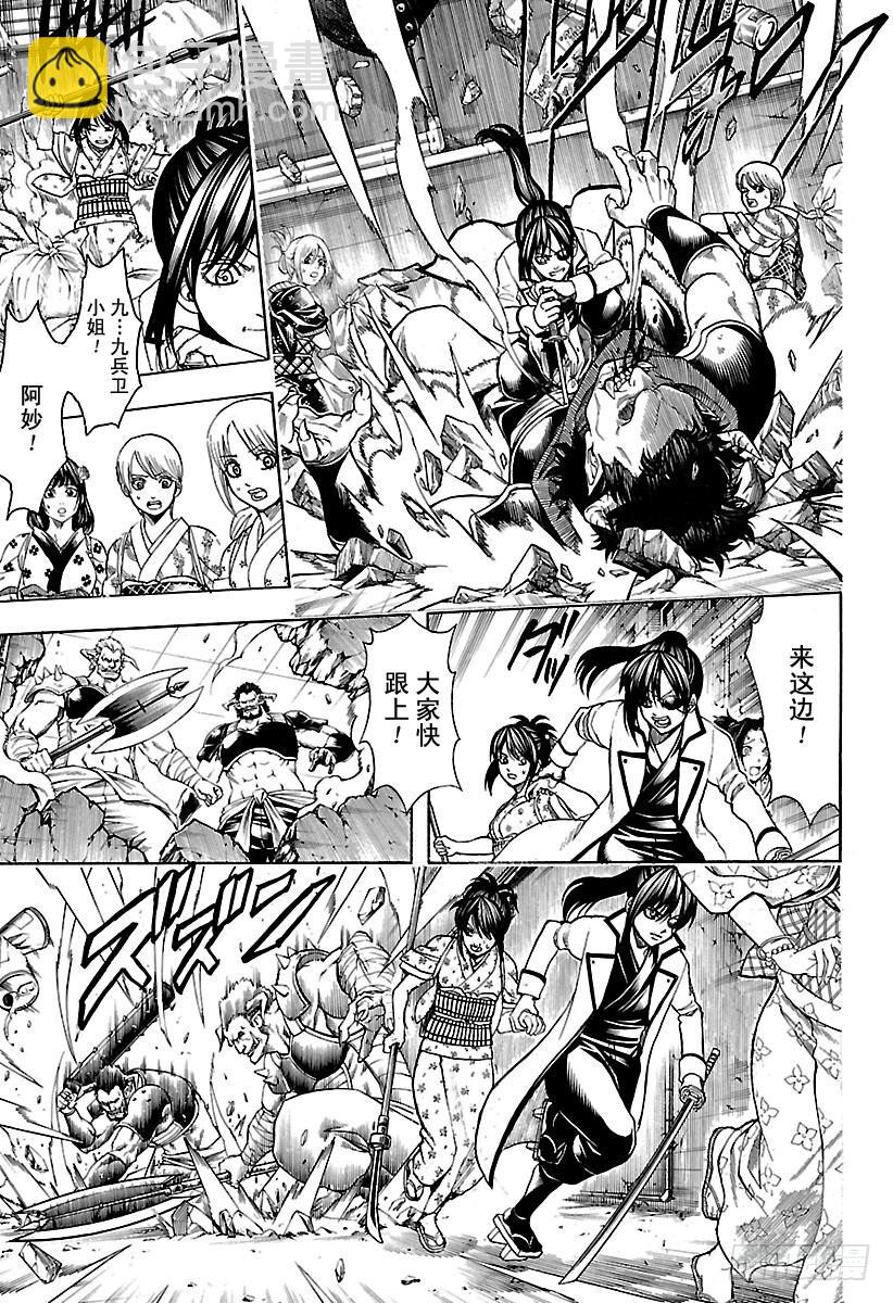🍜银魂 第617话 鬼就像一寸法师，小而 第4页