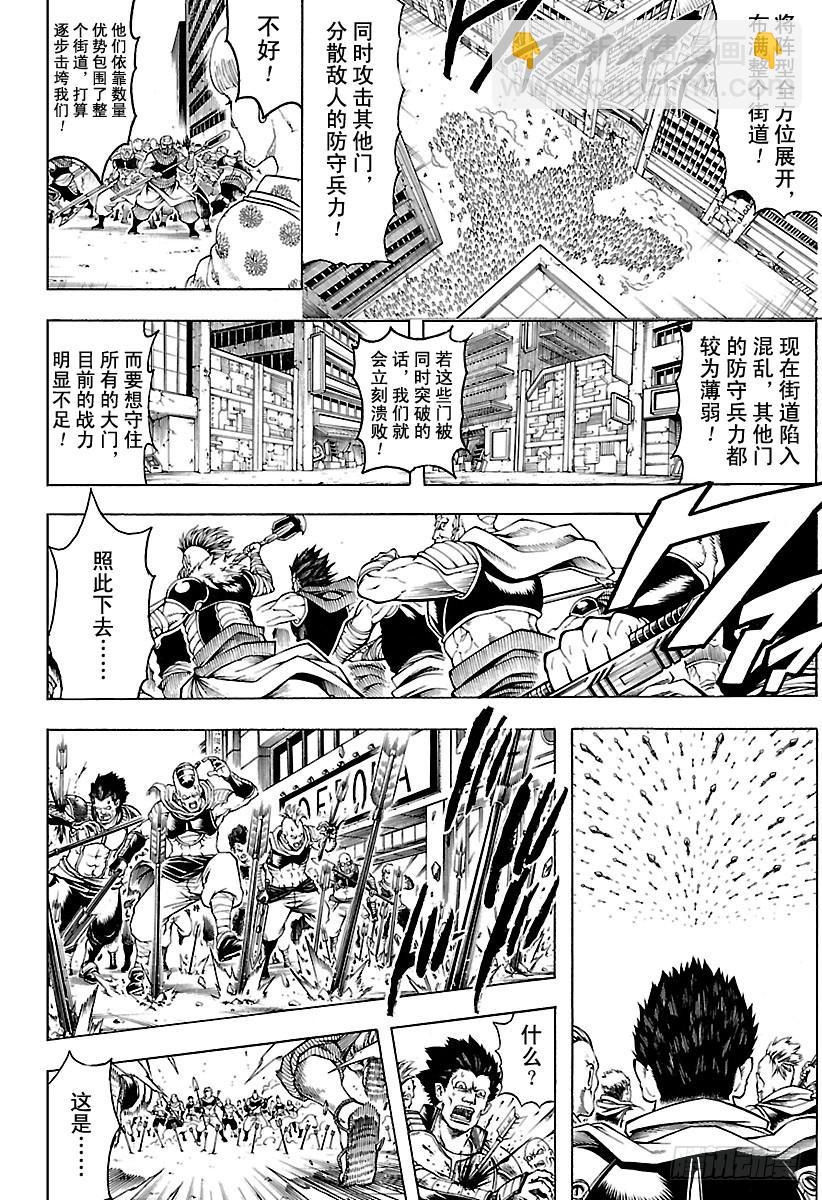 🍜银魂 第617话 鬼就像一寸法师，小而 第9页