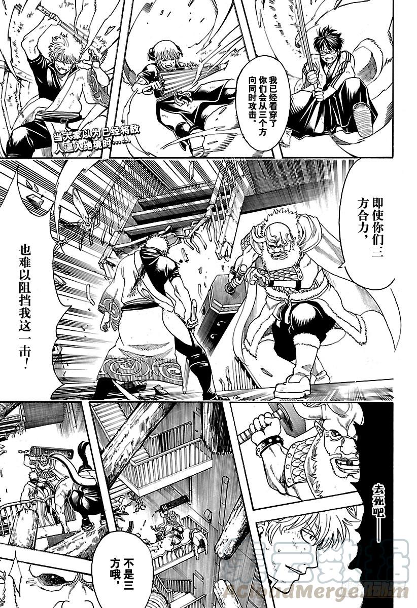 🍜银魂 第619话 捉迷藏中当鬼的人跑得 第1页