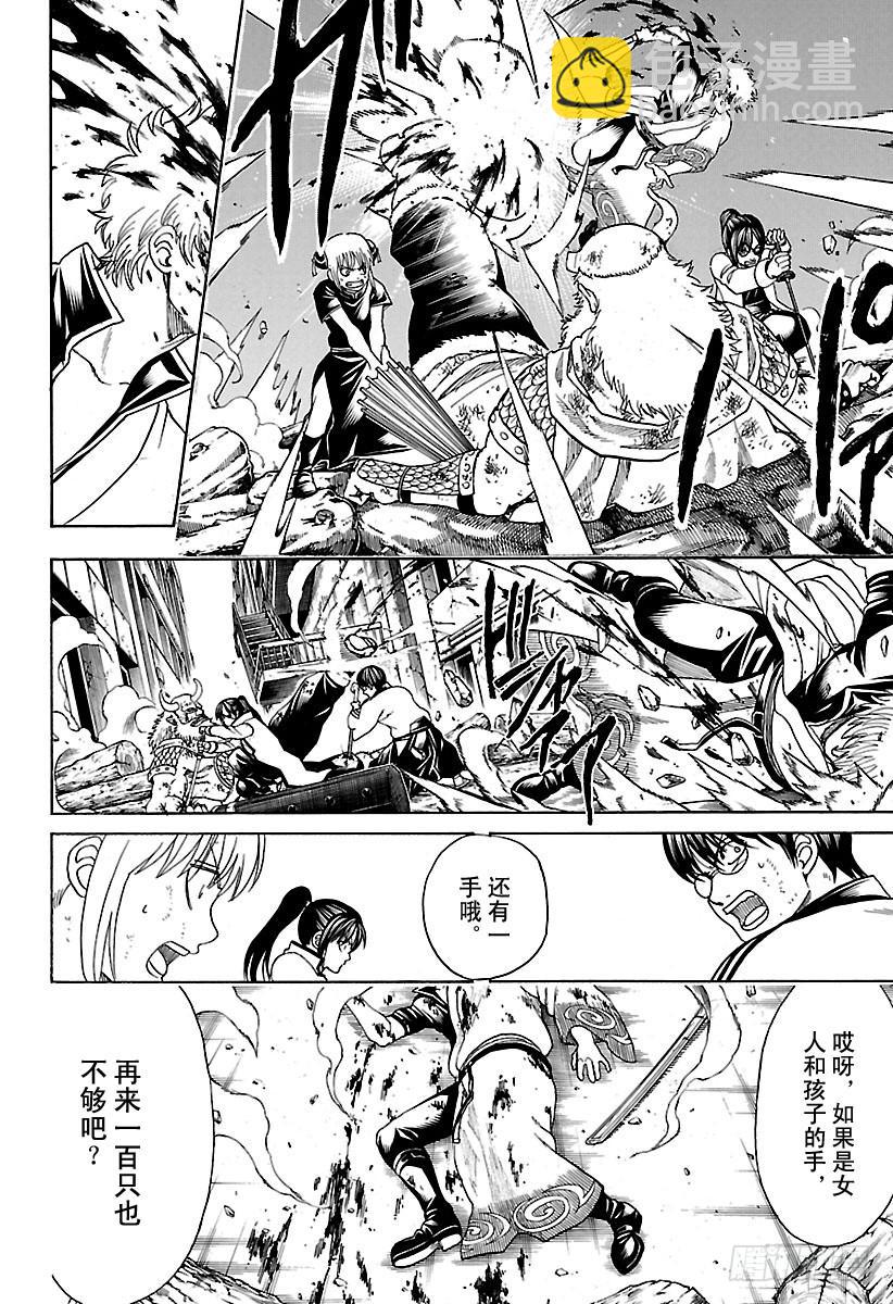 🍜银魂 第619话 捉迷藏中当鬼的人跑得 第12页