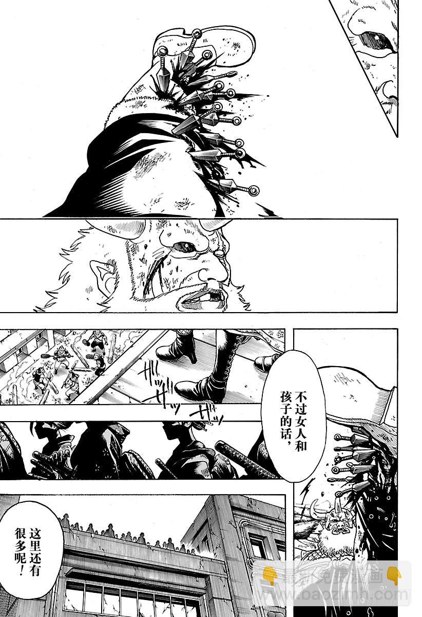 🍜银魂 第619话 捉迷藏中当鬼的人跑得 第13页