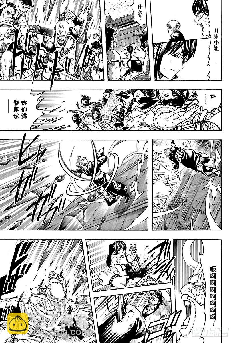🍜银魂 第619话 捉迷藏中当鬼的人跑得 第15页