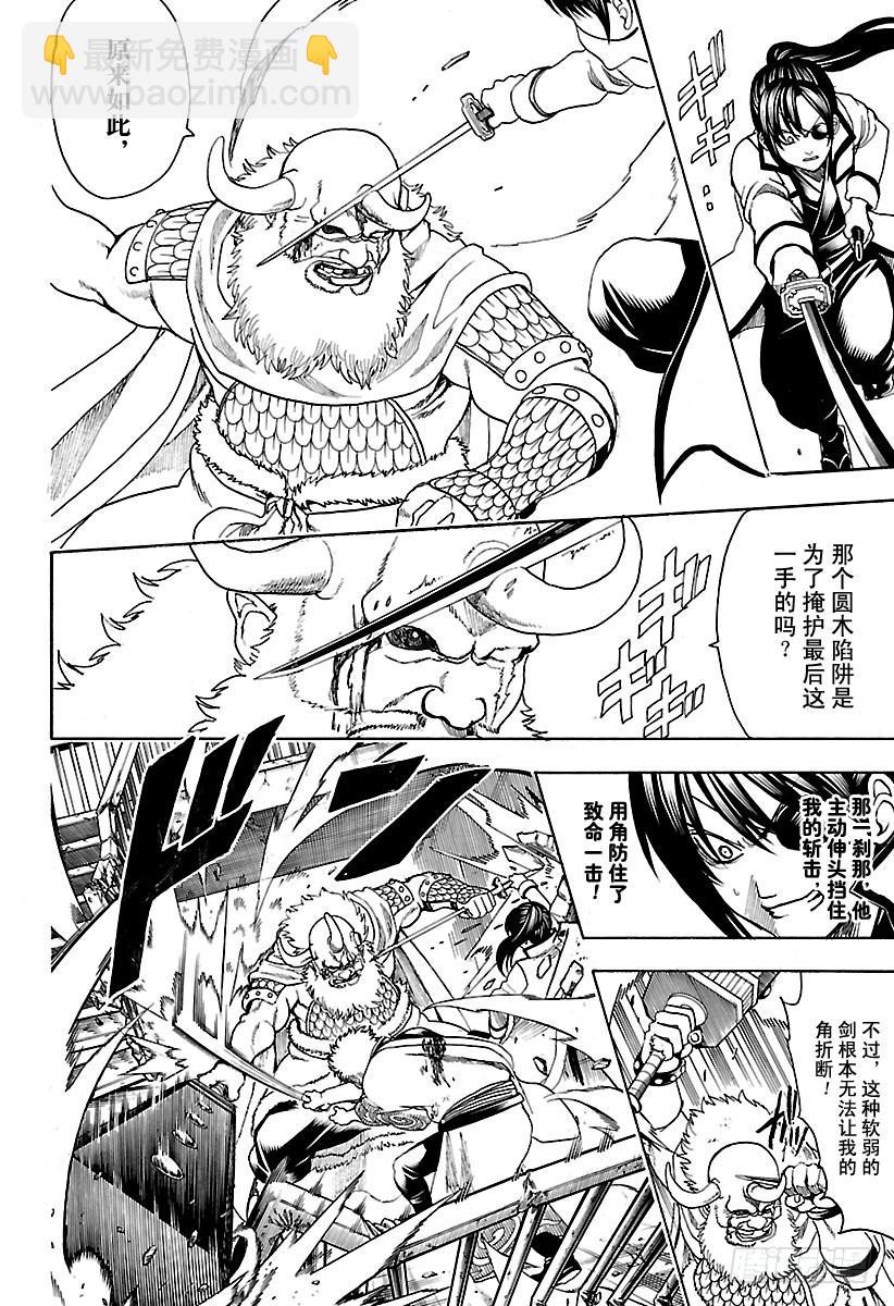 🍜银魂 第619话 捉迷藏中当鬼的人跑得 第4页