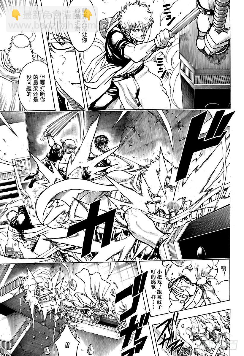 🍜银魂 第619话 捉迷藏中当鬼的人跑得 第5页