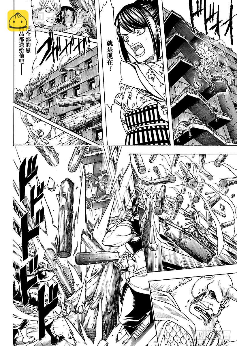 🍜银魂 第619话 捉迷藏中当鬼的人跑得 第6页