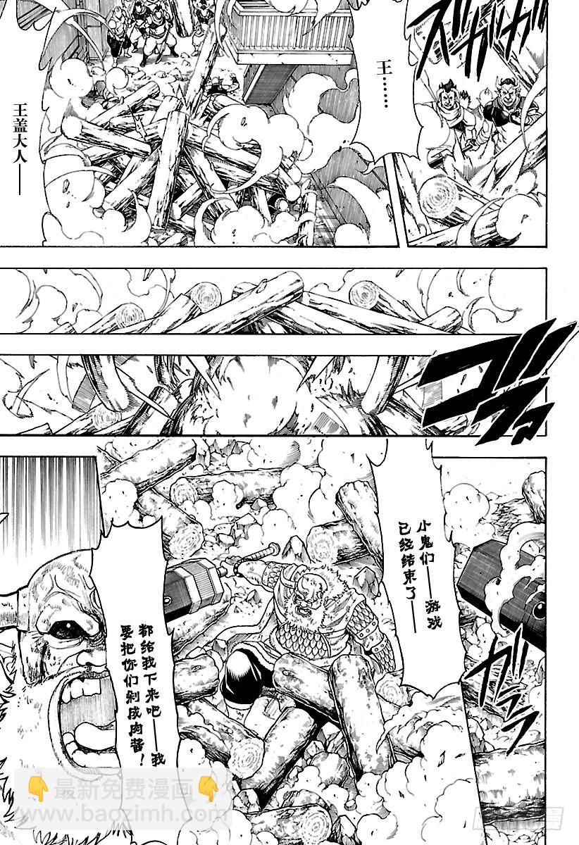 🍜银魂 第619话 捉迷藏中当鬼的人跑得 第7页