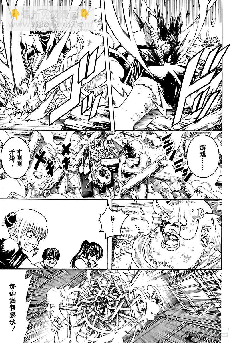 🍜银魂 第619话 捉迷藏中当鬼的人跑得 第9页