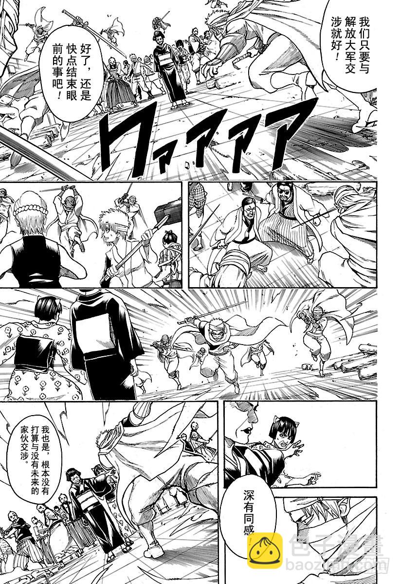 🍜银魂 第621话 九九表中的七段位要注 第15页