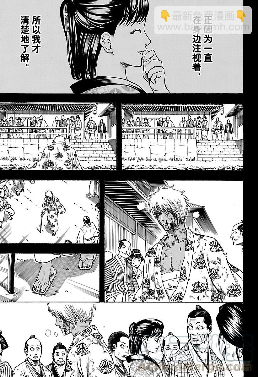 🍜银魂 第623话 以前的武勇事迹由自己 第11页