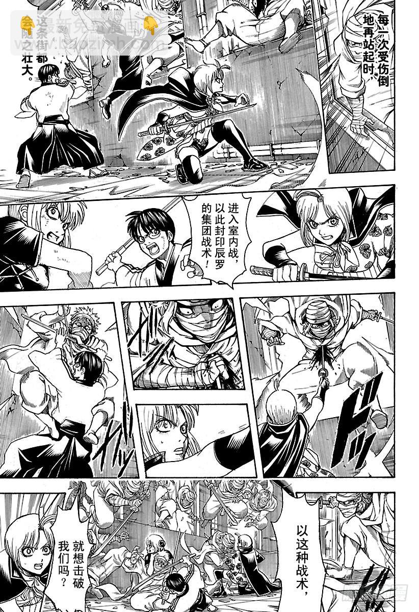 🍜银魂 第623话 以前的武勇事迹由自己 第15页