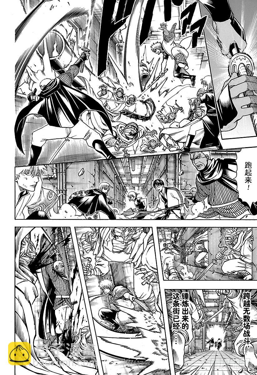 🍜银魂 第623话 以前的武勇事迹由自己 第16页