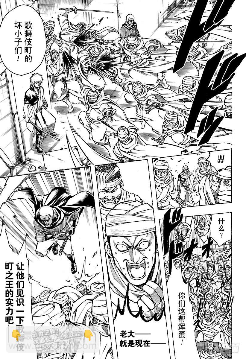 🍜银魂 第623话 以前的武勇事迹由自己 第19页
