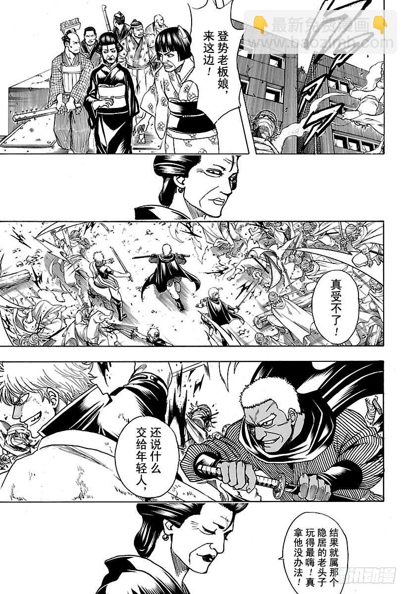 🍜银魂 第623话 以前的武勇事迹由自己 第3页