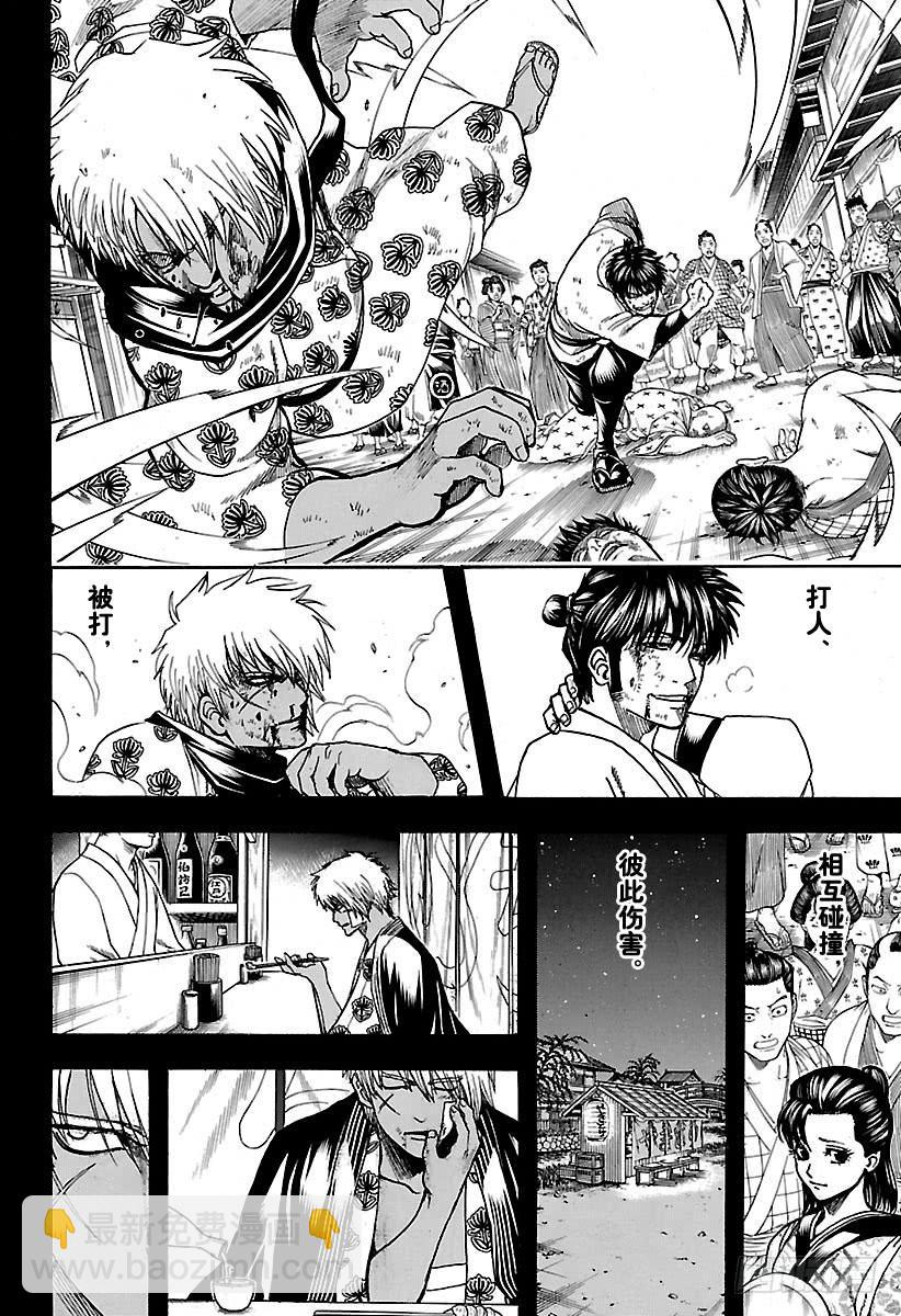 🍜银魂 第623话 以前的武勇事迹由自己 第6页