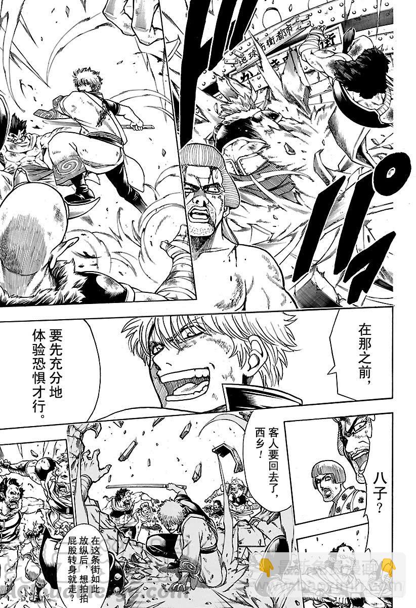 🍜银魂 第625话 赌博先不要考虑输赢， 第11页