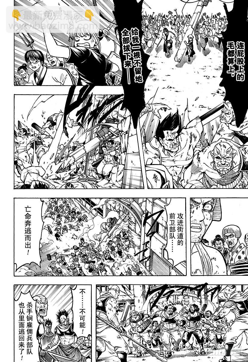 🍜银魂 第625话 赌博先不要考虑输赢， 第12页