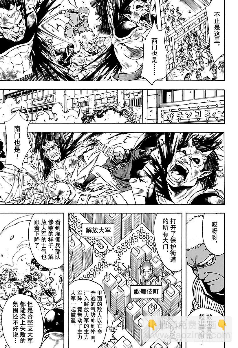 🍜银魂 第625话 赌博先不要考虑输赢， 第13页