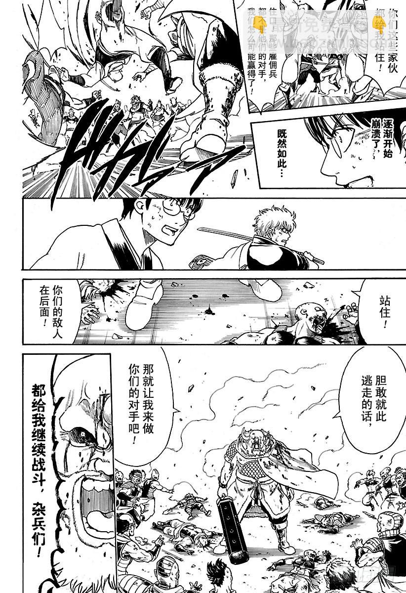 🍜银魂 第625话 赌博先不要考虑输赢， 第16页