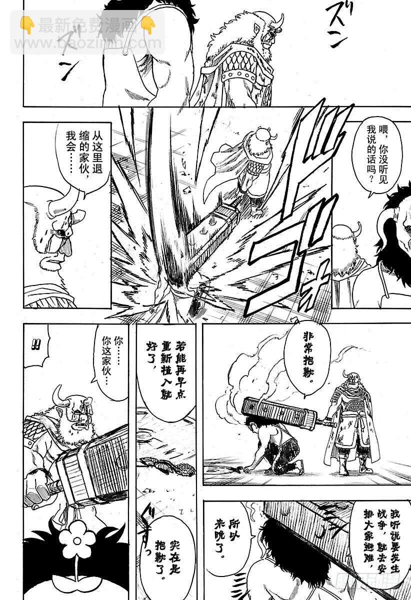🍜银魂 第625话 赌博先不要考虑输赢， 第18页