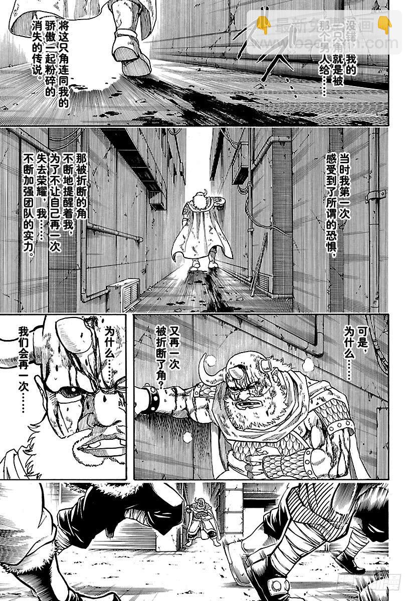 🍜银魂 第625话 赌博先不要考虑输赢， 第3页