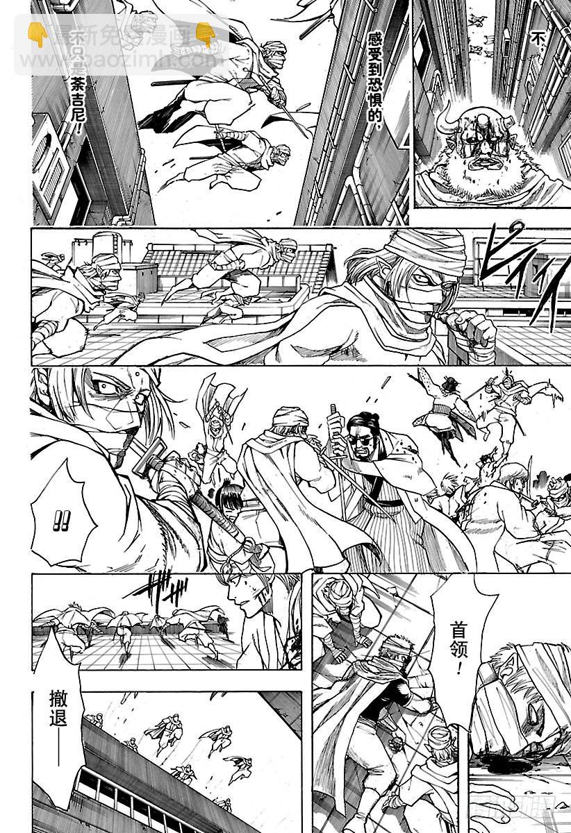 🍜银魂 第625话 赌博先不要考虑输赢， 第6页