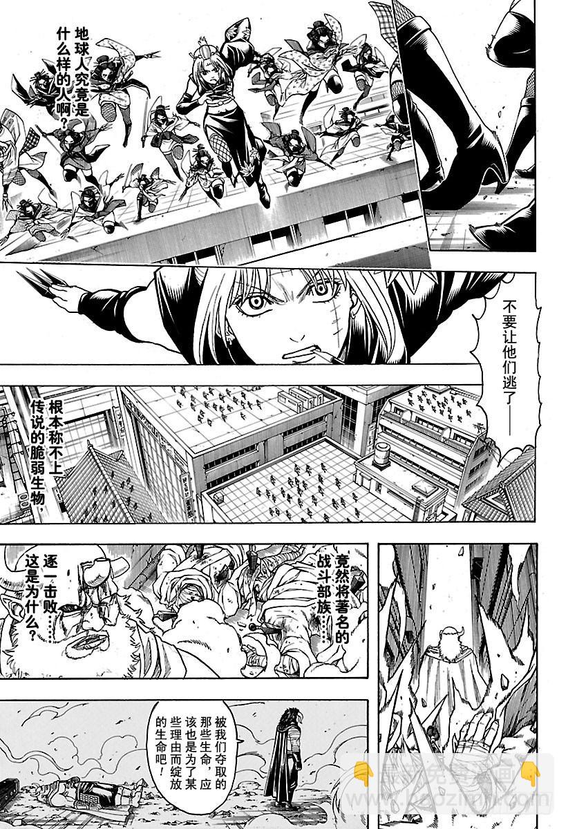 🍜银魂 第625话 赌博先不要考虑输赢， 第7页