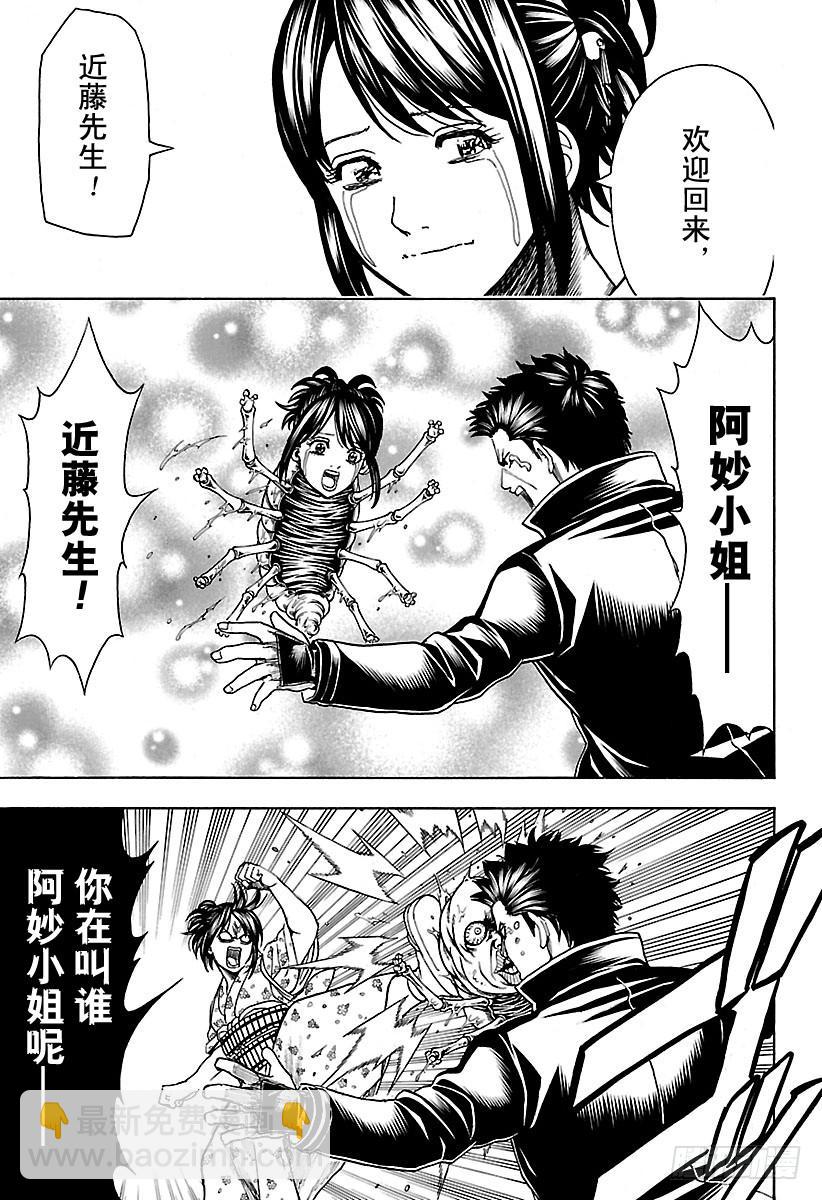 🍜银魂 第627话 和平与破坏看似矛盾 第17页