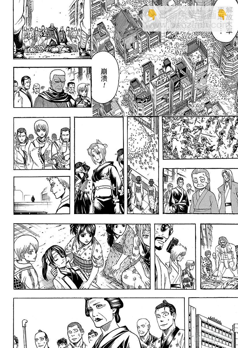 🍜银魂 第627话 和平与破坏看似矛盾 第2页