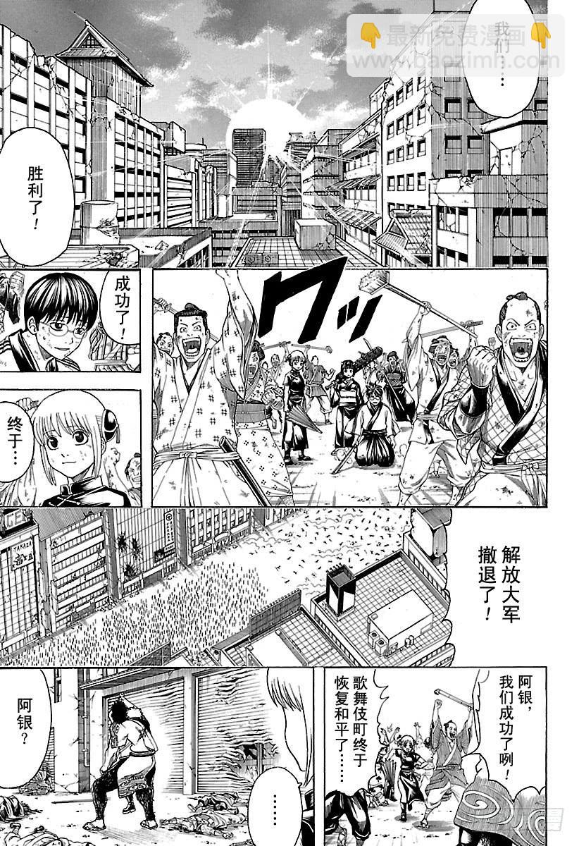🍜银魂 第627话 和平与破坏看似矛盾 第3页