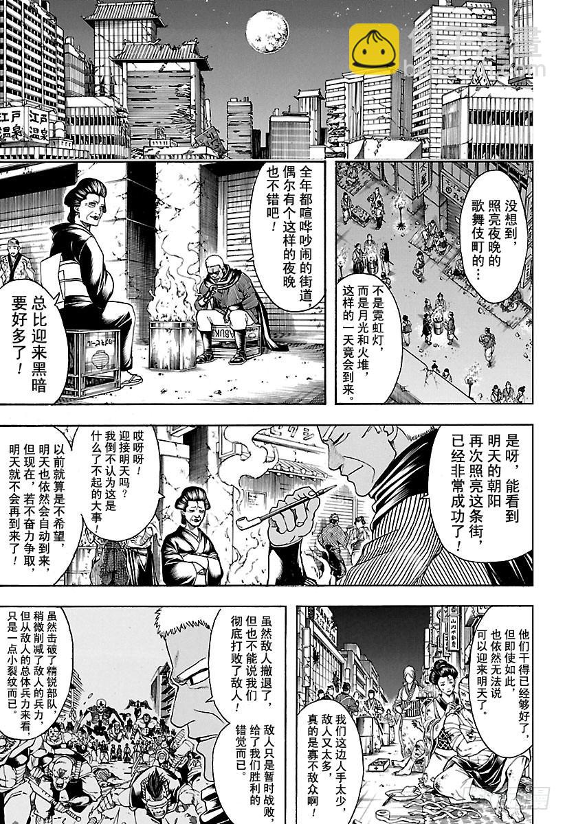 🍜银魂 第627话 和平与破坏看似矛盾 第9页